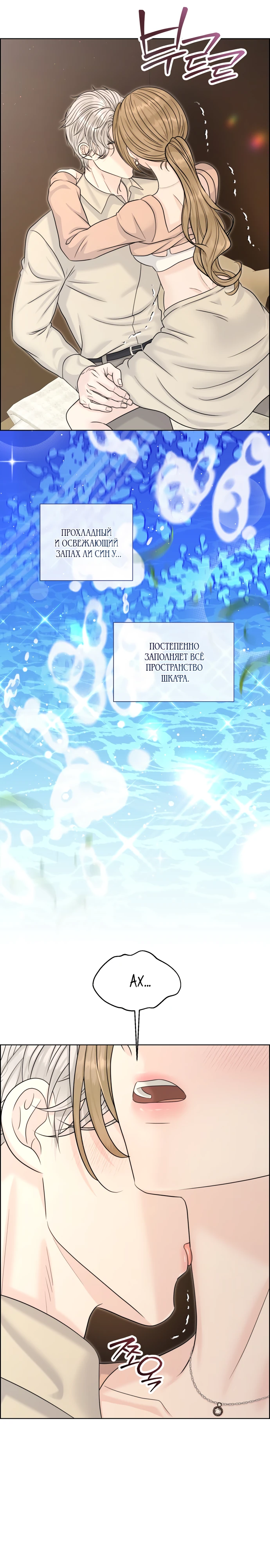 Страница 7 главы 11 манги Омега между двух альф