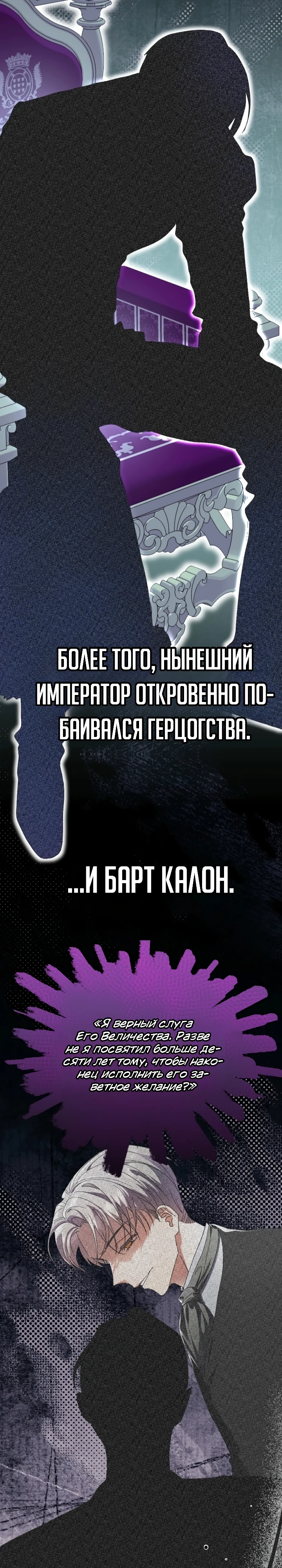 Страница 7 главы 11 манги Я притворилась беременной, но муж вернулся