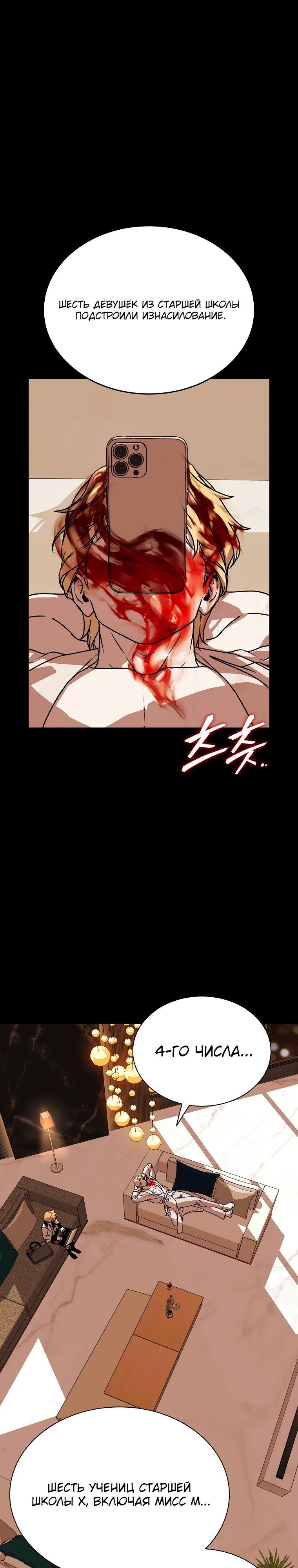 Страница 7 главы 11 манги Сказания лунной ночи / Tales of the Moonlit Night