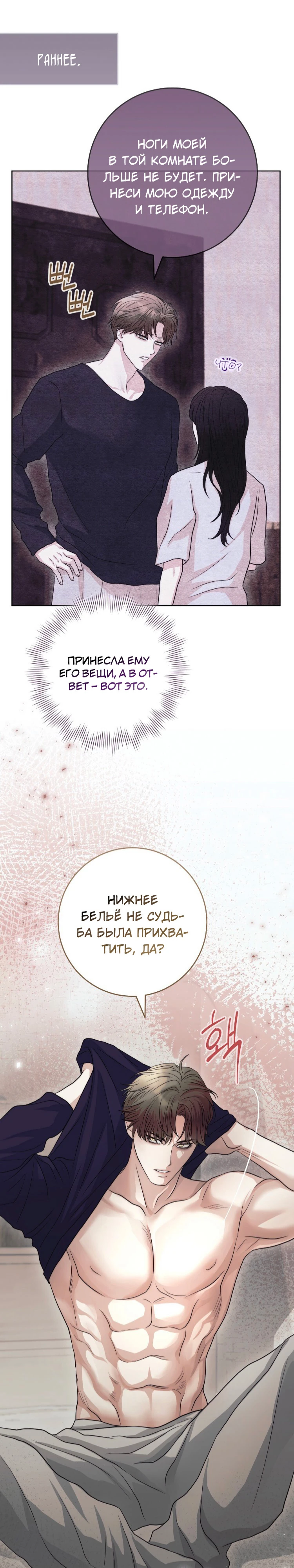 Страница 7 главы 11 манги Муравейник