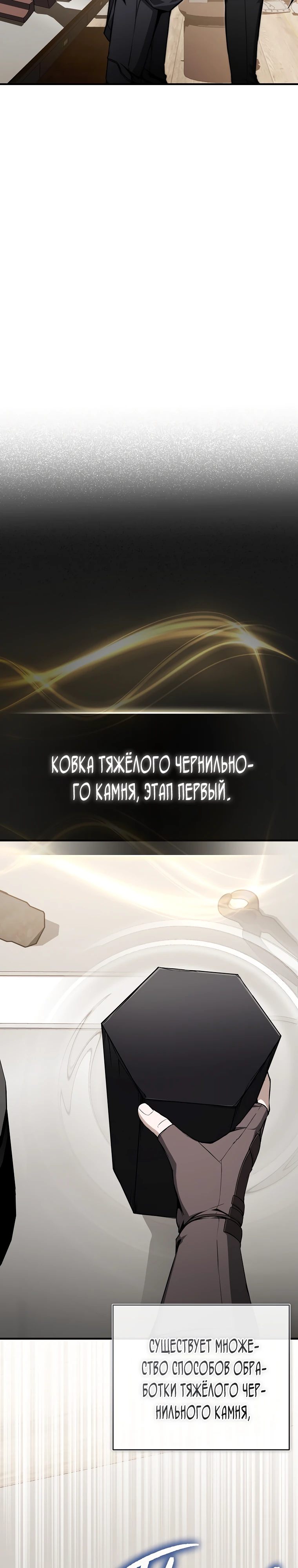 Страница 7 главы 11 манги Регрессор-кузнец может всё / The Regressor Can Make Them All
