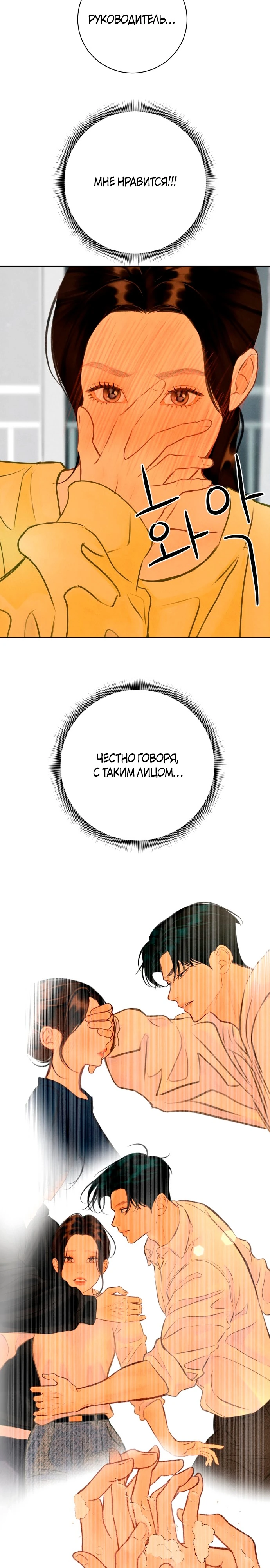 Страница 7 главы 11 манги До того, как созреет виноград / Before the grapes ripen