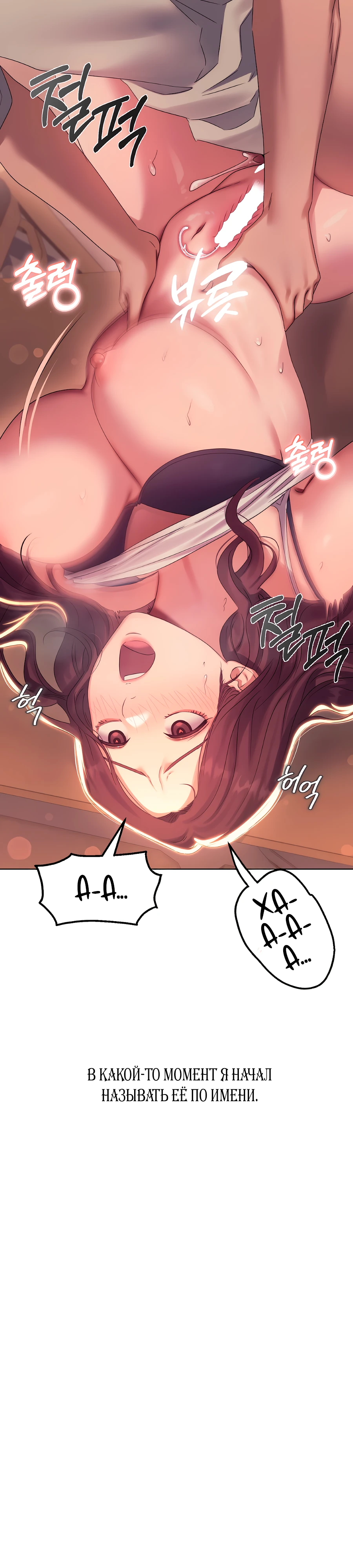 Страница 7 главы 11 манги В пьяном угаре / Drunken Maniac