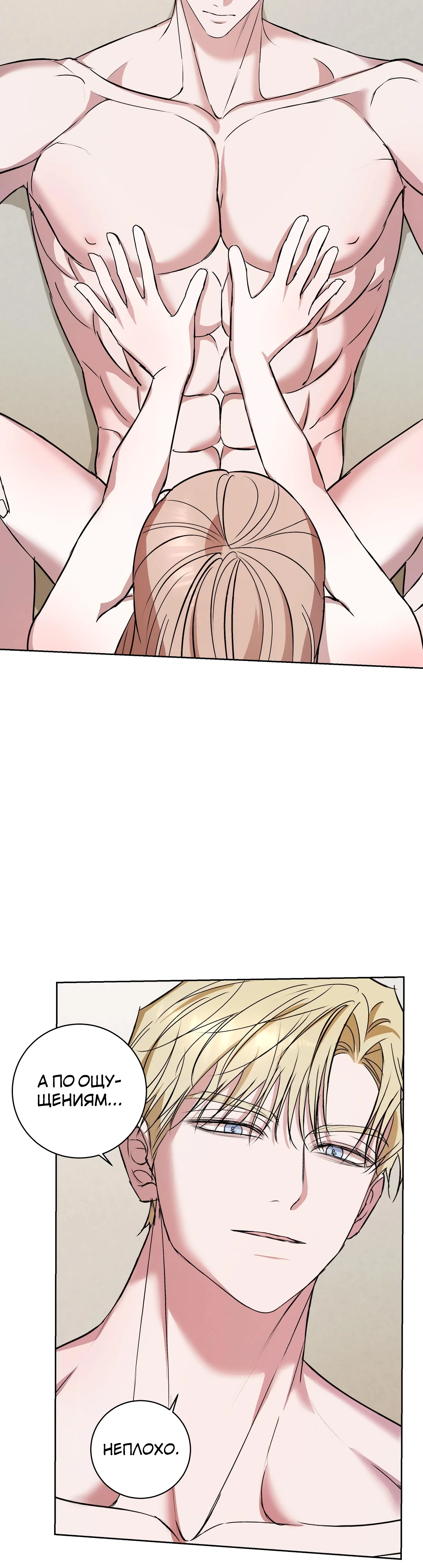 Страница 8 главы 11 манги Мой робот меня не слушается!