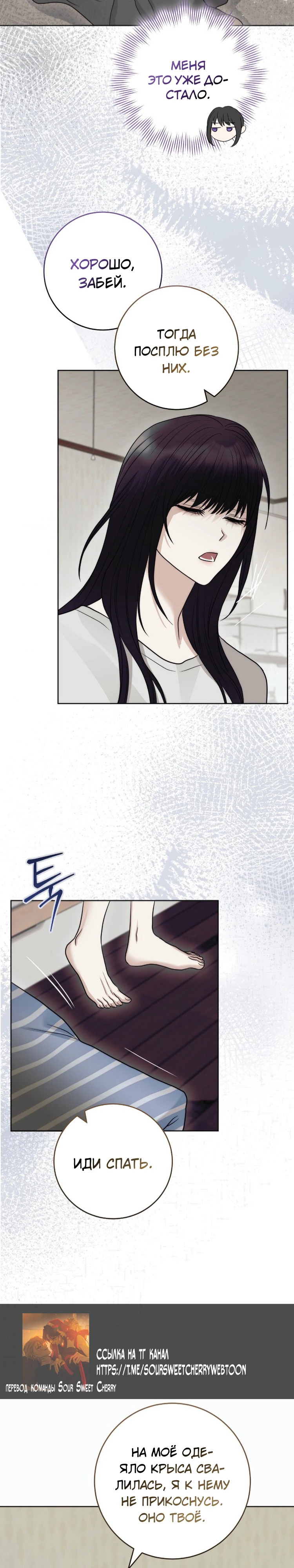 Страница 8 главы 11 манги Муравейник