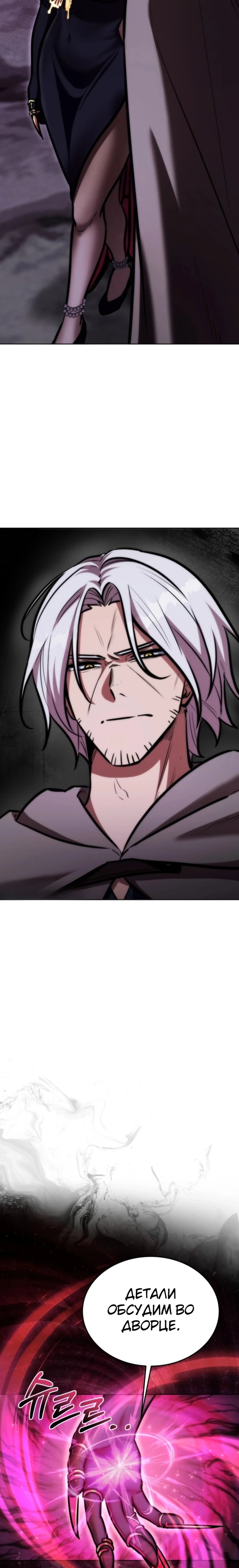 Страница 8 главы 11 манги Рыцарь дубинки Дан