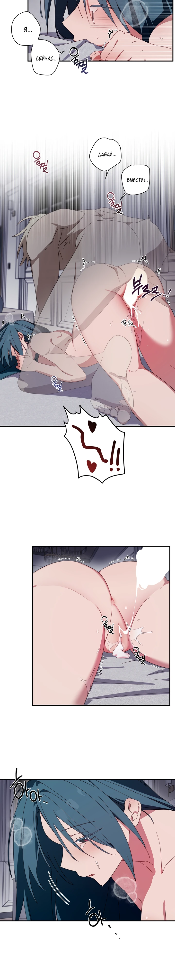 Страница 8 главы 11 манги Суккуб хочет быть развратной!