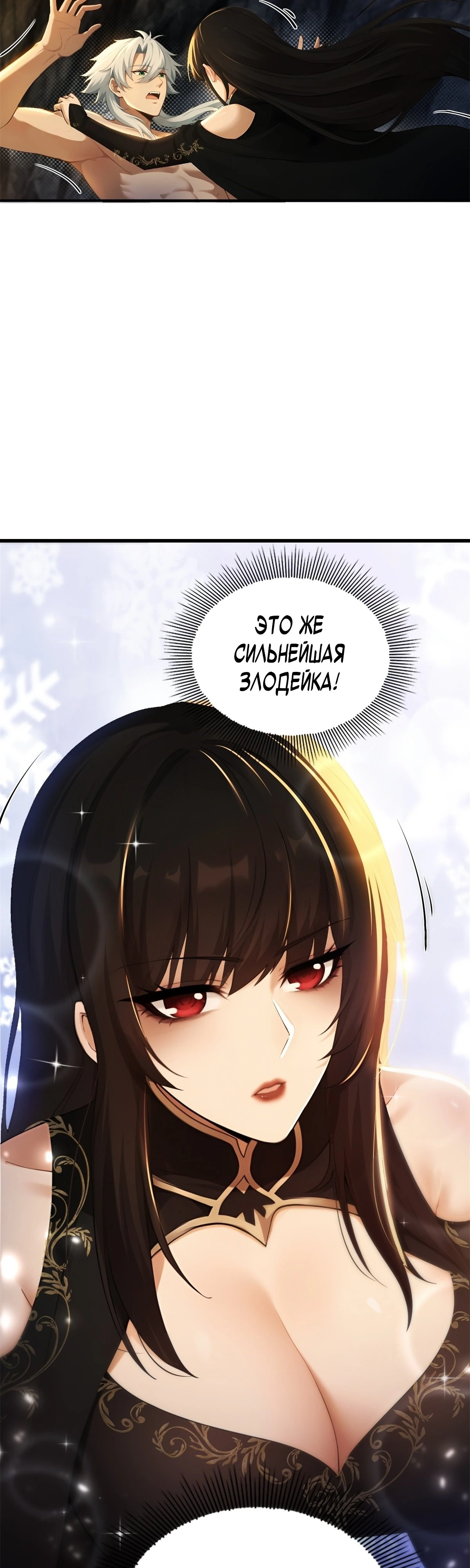 Страница 8 главы 11 манги Мой гарем из спасённых злодеек / To Save Seven Villainesses, I Went Full Harem!