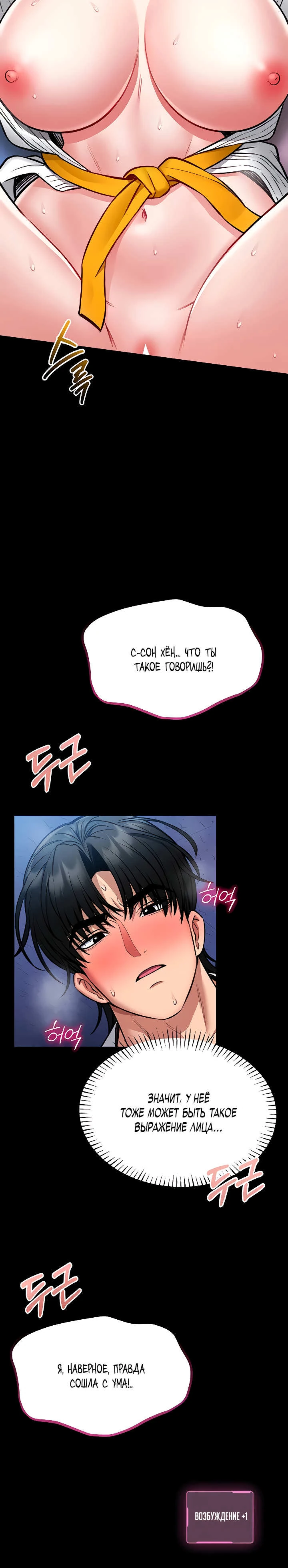 Страница 9 главы 11 манги Обучение самообороне