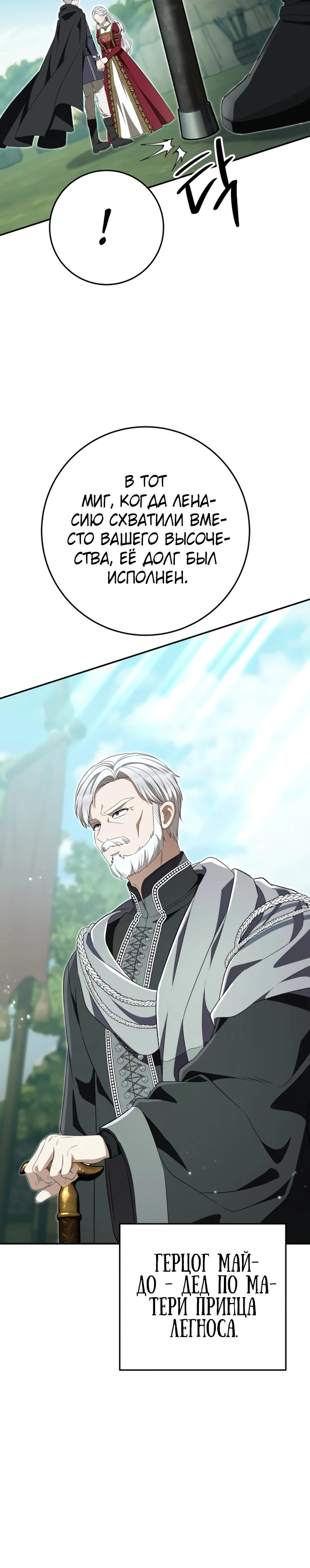 Страница 9 главы 11 манги Ночная жизнь рабыней-принцессы / Every Night with the Slave Princess