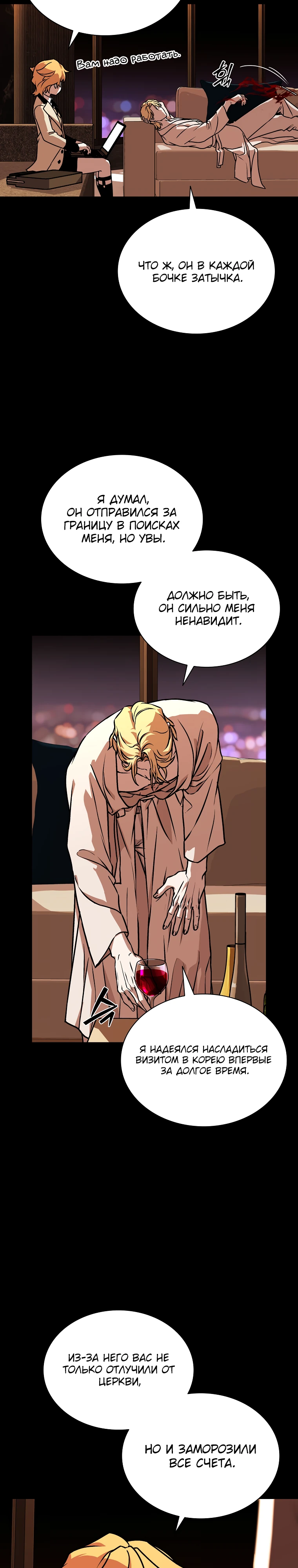 Страница 9 главы 11 манги Сказания лунной ночи / Tales of the Moonlit Night