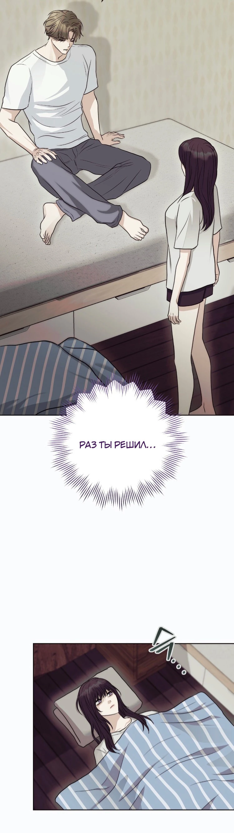 Страница 9 главы 11 манги Муравейник