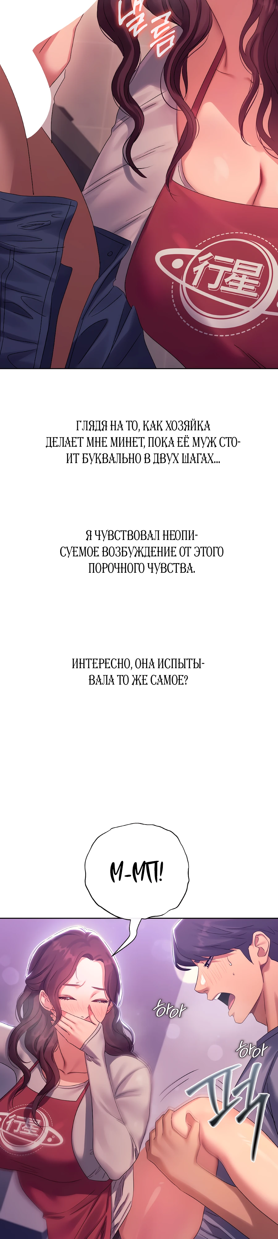 Страница 9 главы 11 манги В пьяном угаре / Drunken Maniac