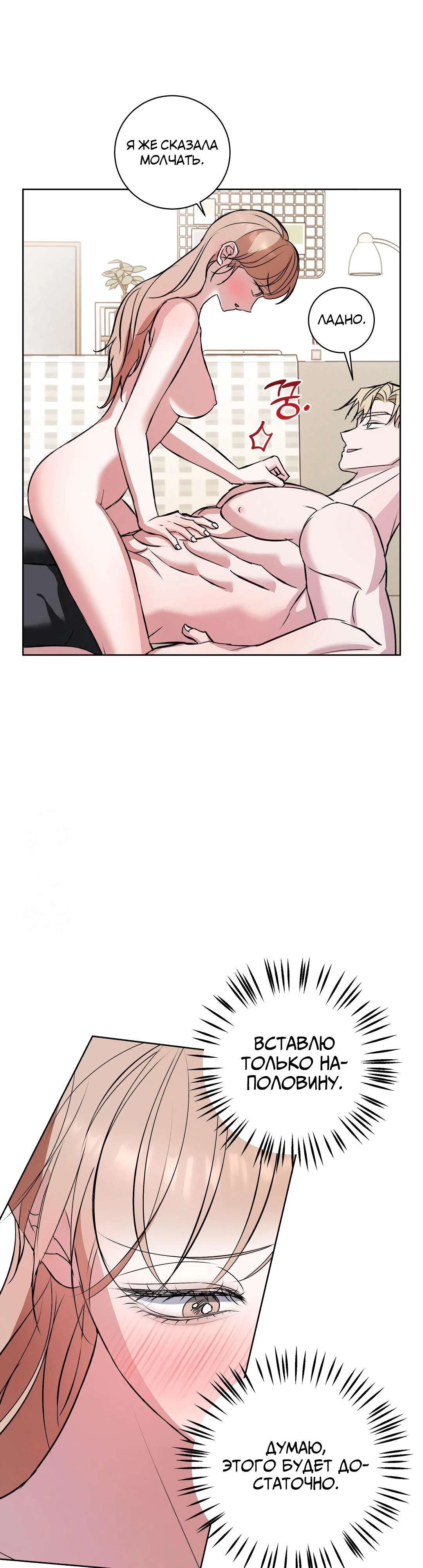 Страница 9 главы 11 манги Мой робот меня не слушается!