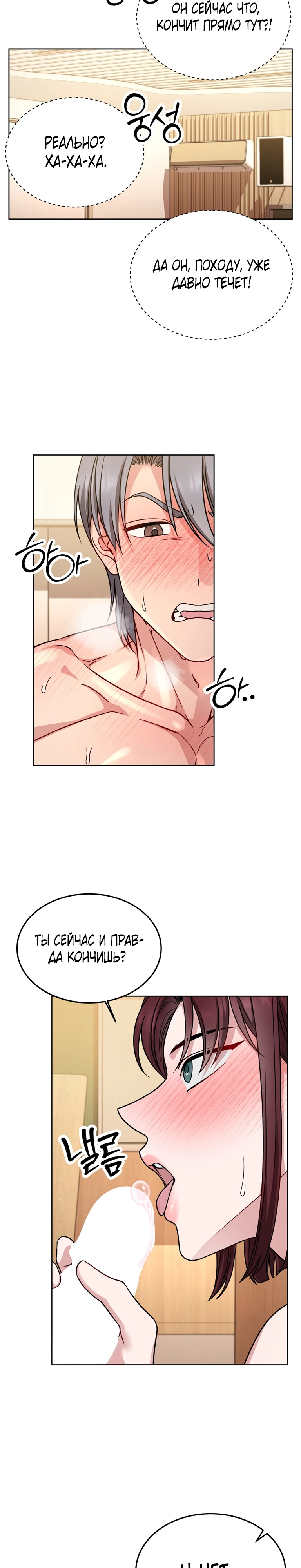 Страница 9 главы 11 манги Ты хочешь быть непристойным со мной?