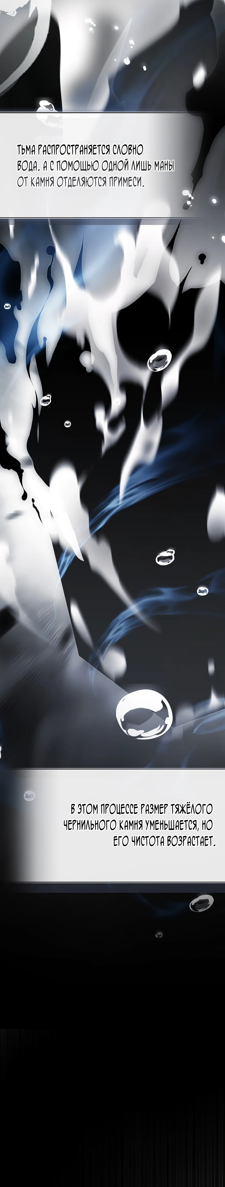 Страница 9 главы 11 манги Регрессор-кузнец может всё / The Regressor Can Make Them All