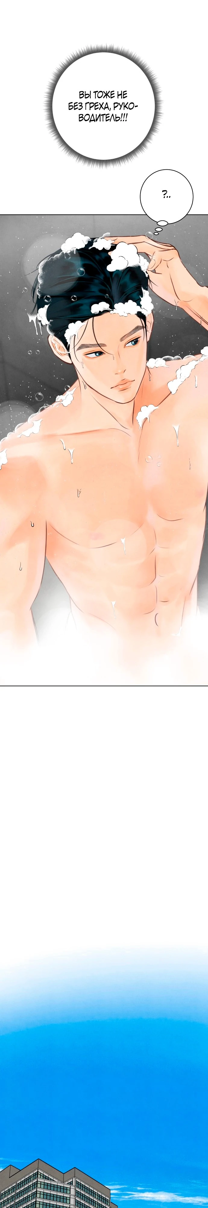 Страница 9 главы 11 манги До того, как созреет виноград / Before the grapes ripen
