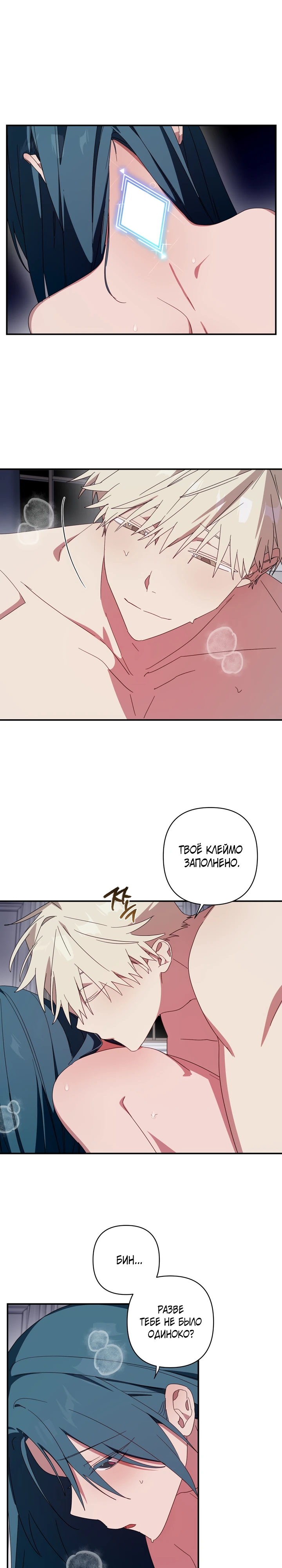Страница 9 главы 11 манги Суккуб хочет быть развратной!