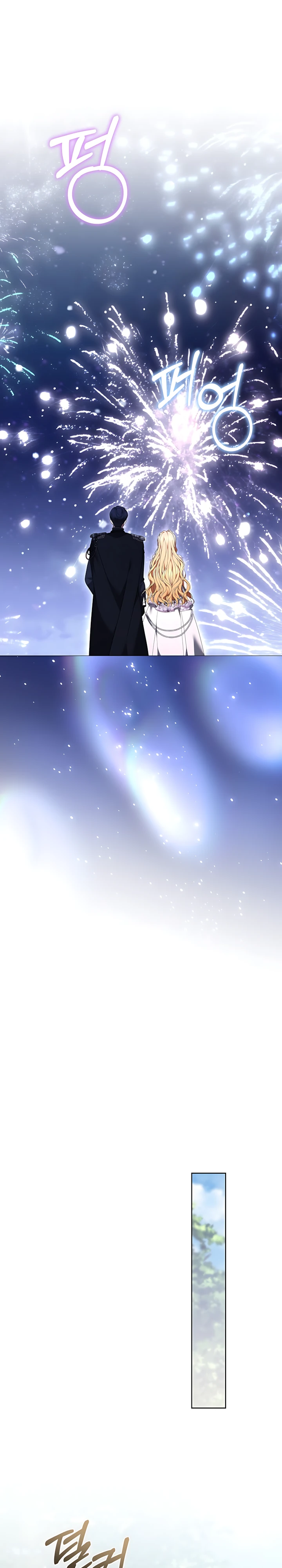 Страница 9 главы 11 манги Главные герои расстались