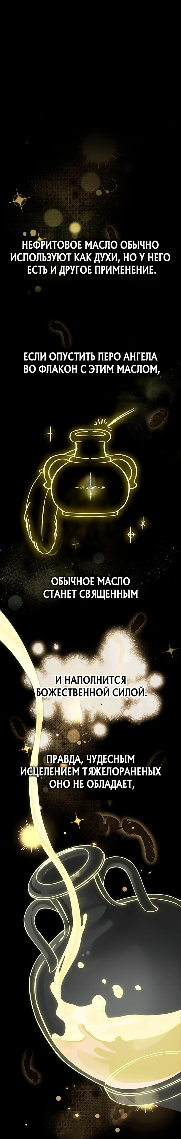 Страница 10 главы 11 манги Я не хочу быть сильным / Regressors dont want to become strong