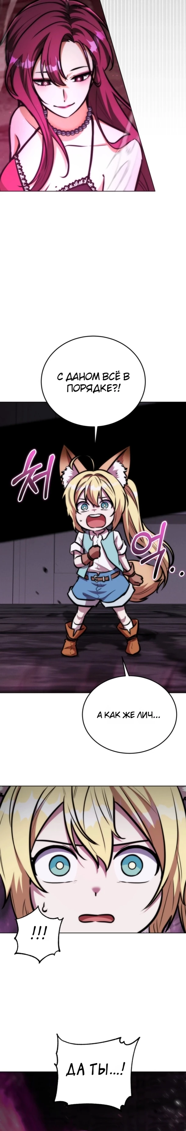 Страница 10 главы 11 манги Рыцарь дубинки Дан