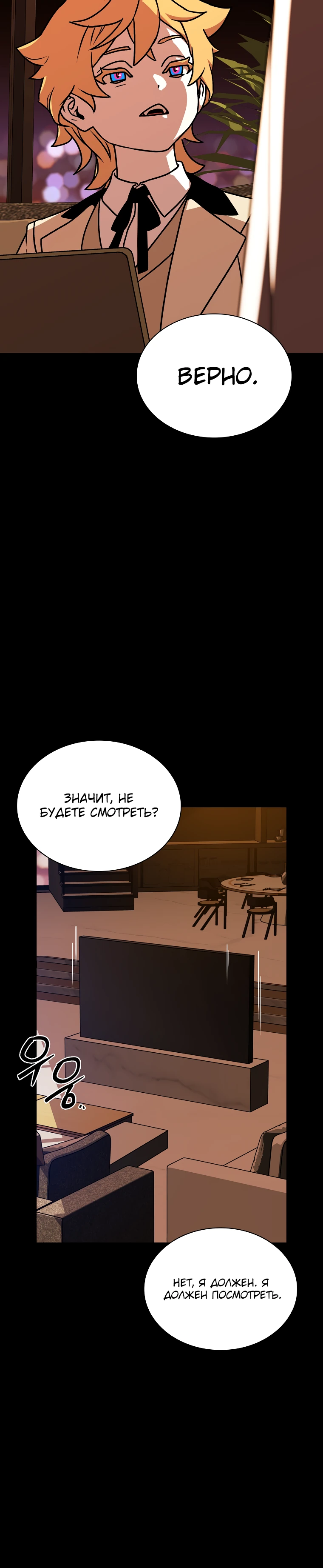 Страница 10 главы 11 манги Сказания лунной ночи / Tales of the Moonlit Night