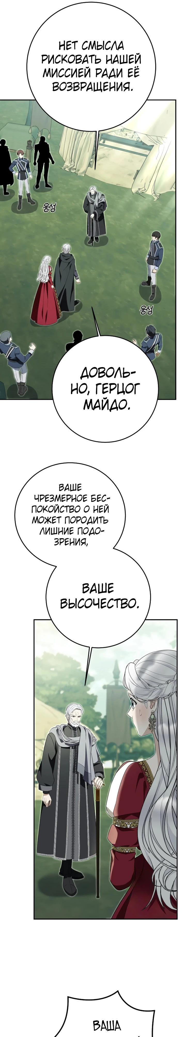 Страница 10 главы 11 манги Ночная жизнь рабыней-принцессы / Every Night with the Slave Princess