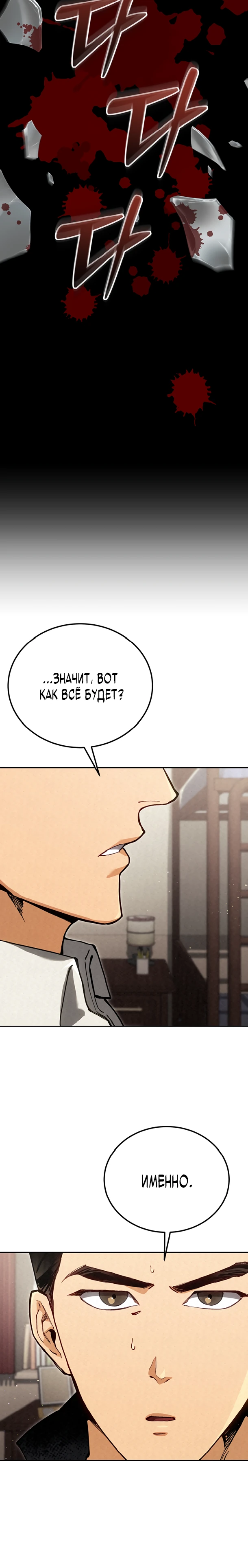 Страница 10 главы 11 манги Регрессия маршала США / Black-haired U.S. Marshal