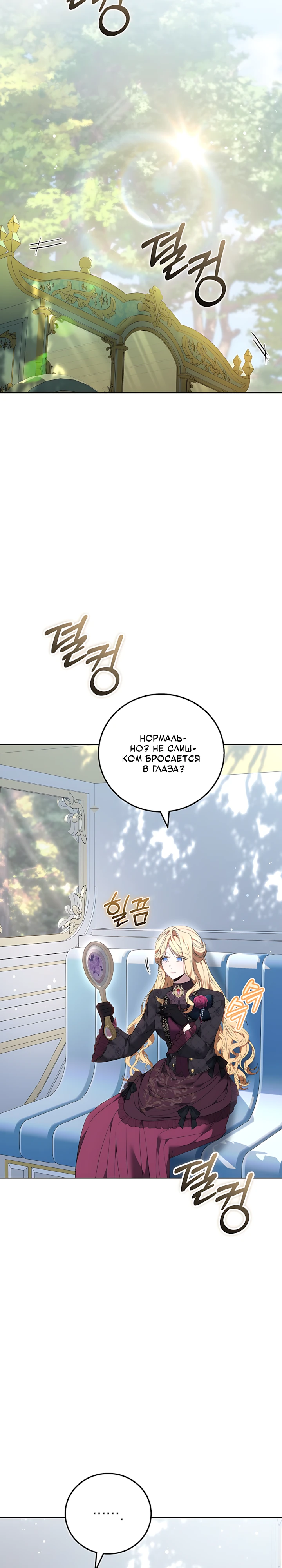 Страница 10 главы 11 манги Главные герои расстались