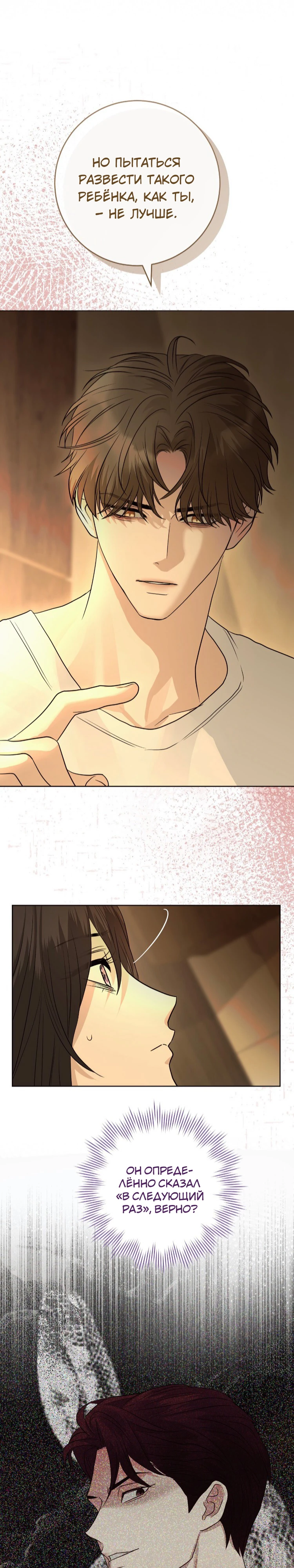 Страница 10 главы 11 манги Муравейник
