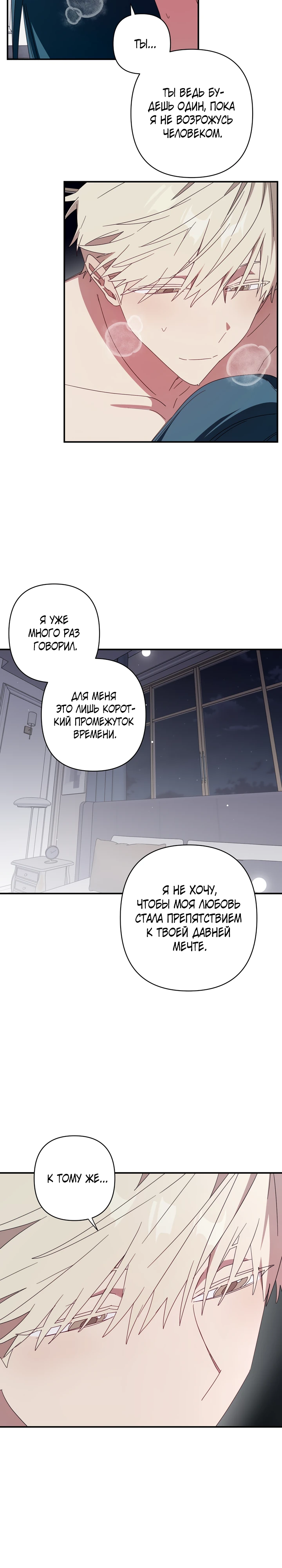 Страница 10 главы 11 манги Суккуб хочет быть развратной!