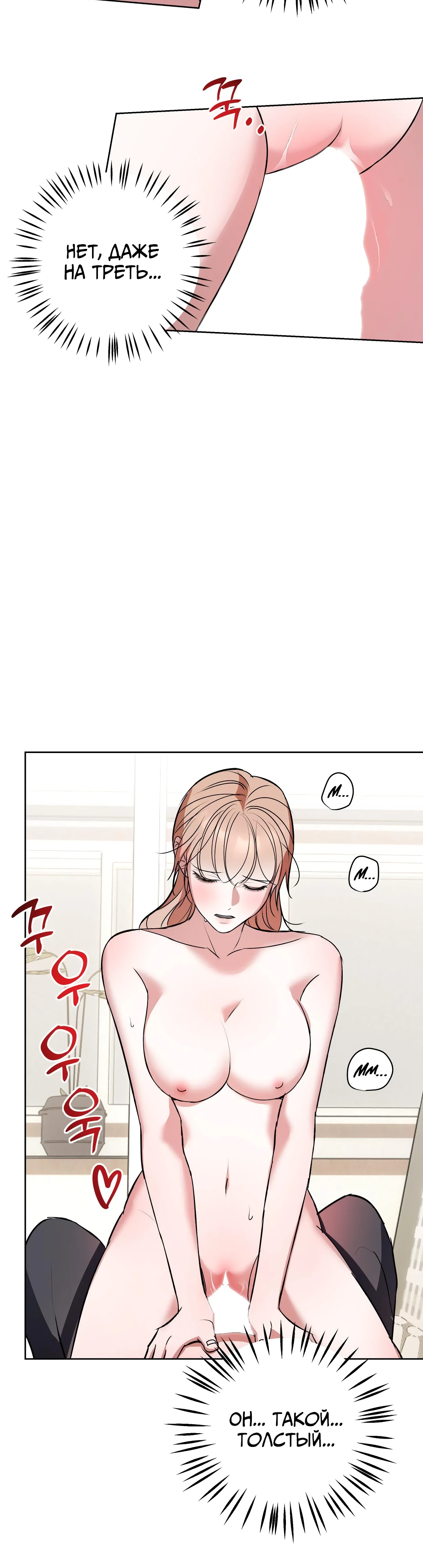 Страница 10 главы 11 манги Мой робот меня не слушается!