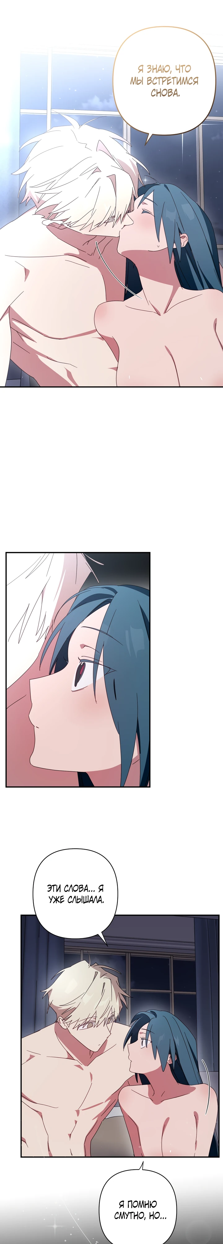 Страница 11 главы 11 манги Суккуб хочет быть развратной!