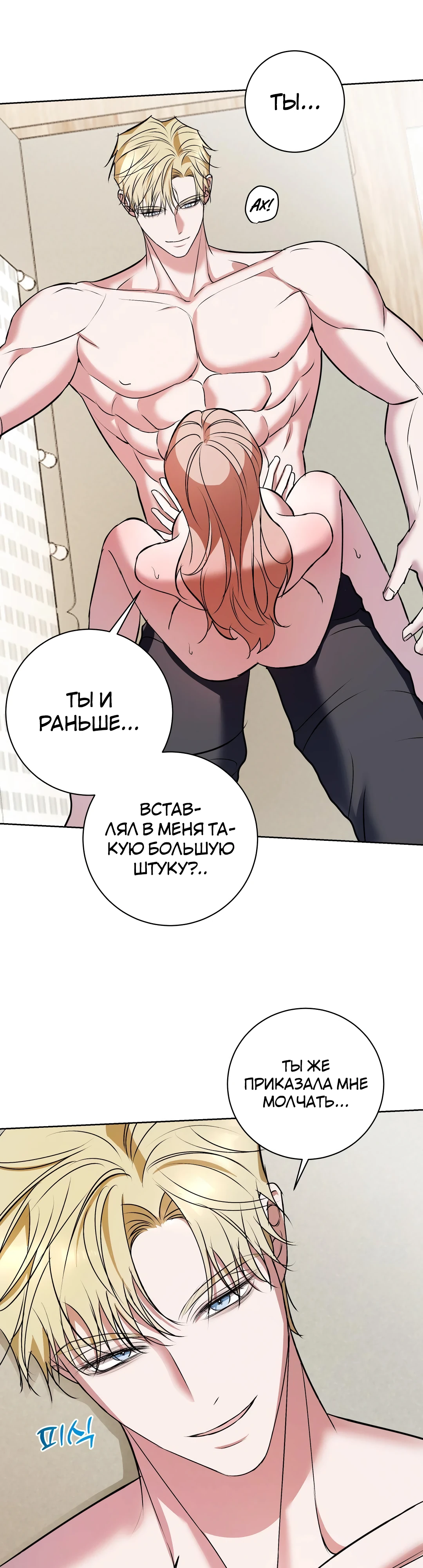 Страница 11 главы 11 манги Мой робот меня не слушается!