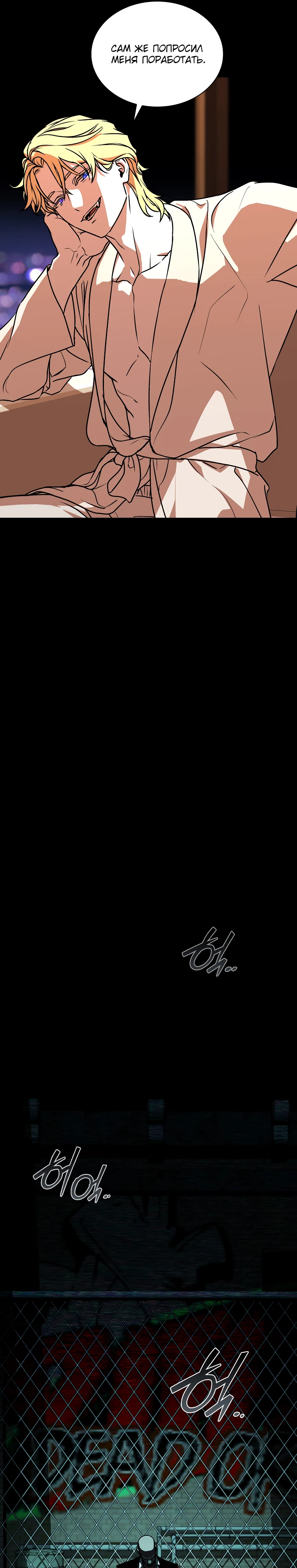 Страница 11 главы 11 манги Сказания лунной ночи / Tales of the Moonlit Night