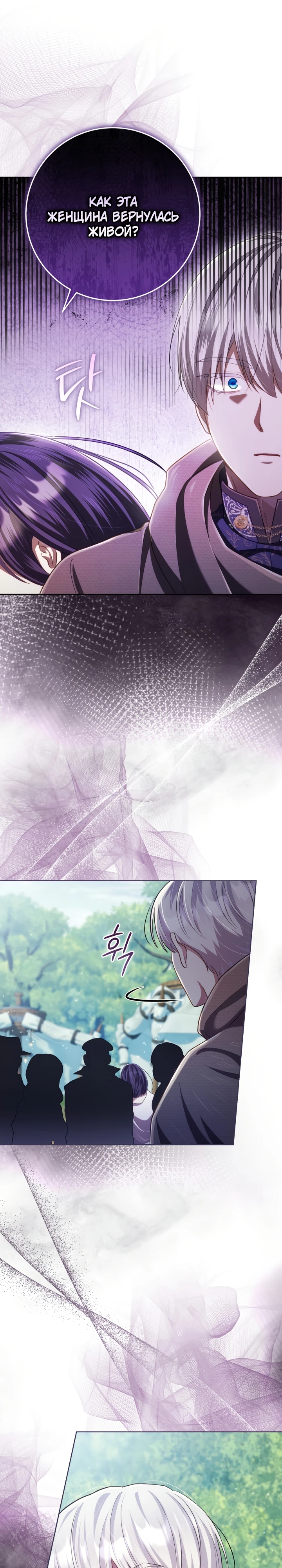 Страница 11 главы 11 манги Принц для тебя