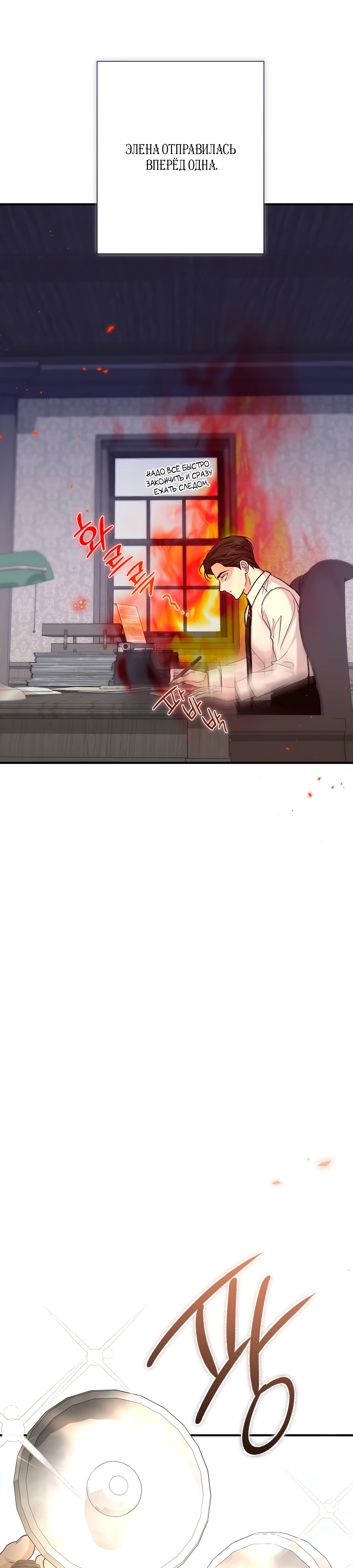 Страница 11 главы 11 манги Леди слишком любопытна