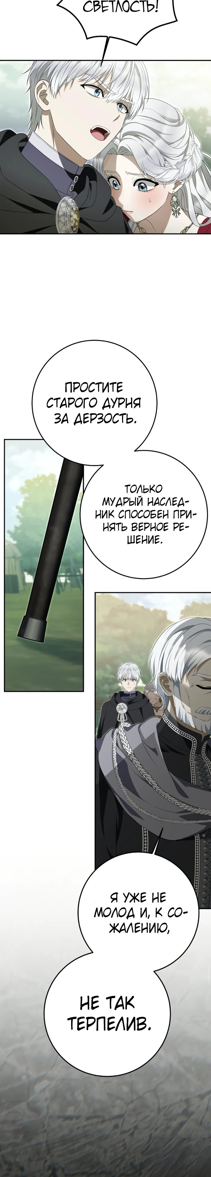 Страница 11 главы 11 манги Ночная жизнь рабыней-принцессы / Every Night with the Slave Princess