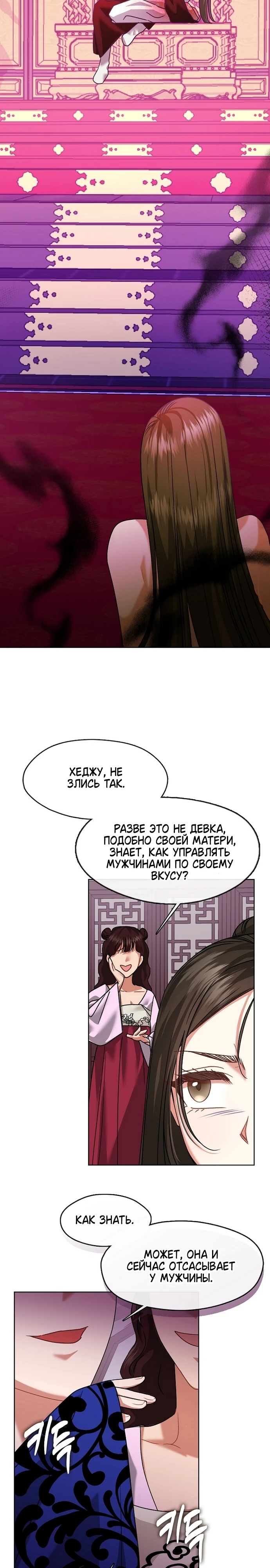 Страница 11 главы 11 манги Ночь зверя