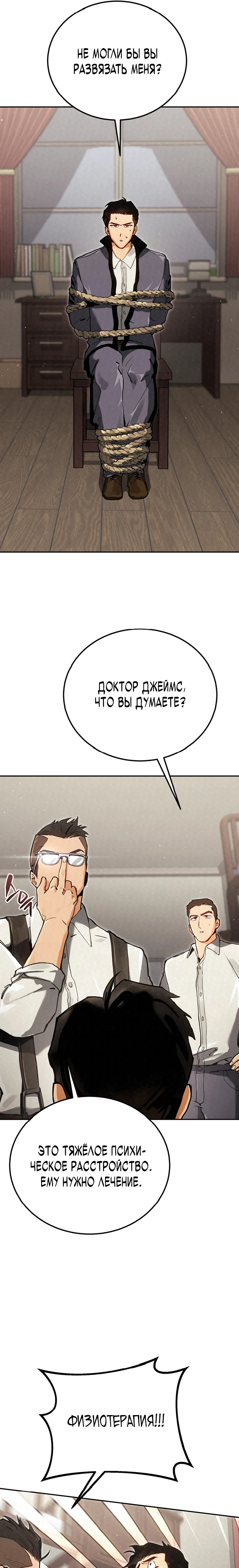 Страница 11 главы 11 манги Регрессия маршала США / Black-haired U.S. Marshal