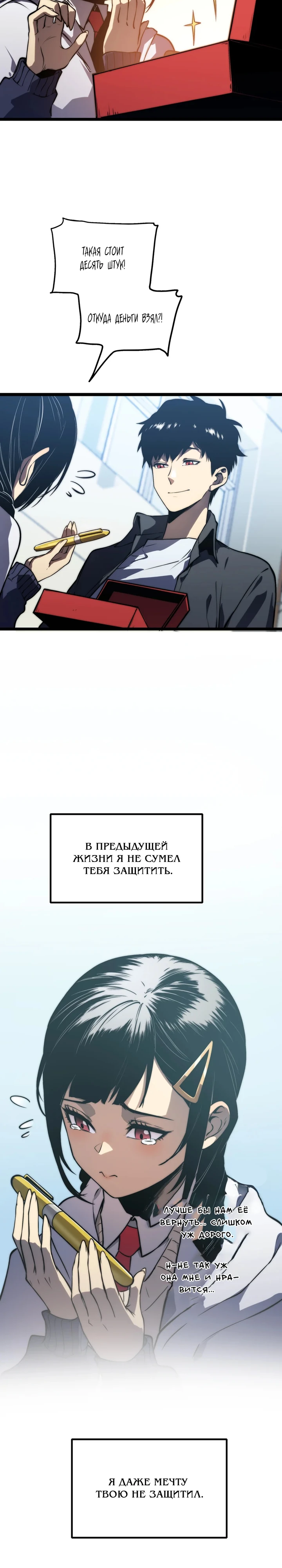 Страница 11 главы 11 манги Пожиратель