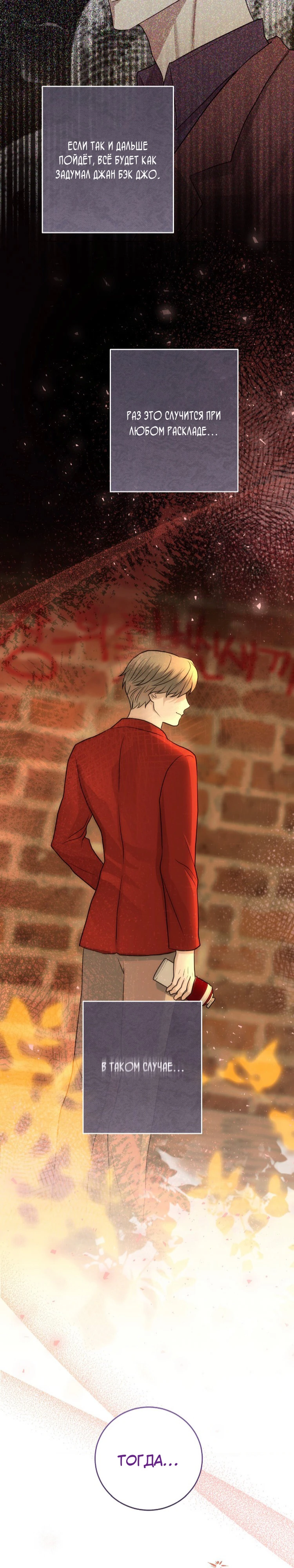 Страница 11 главы 11 манги Муравейник