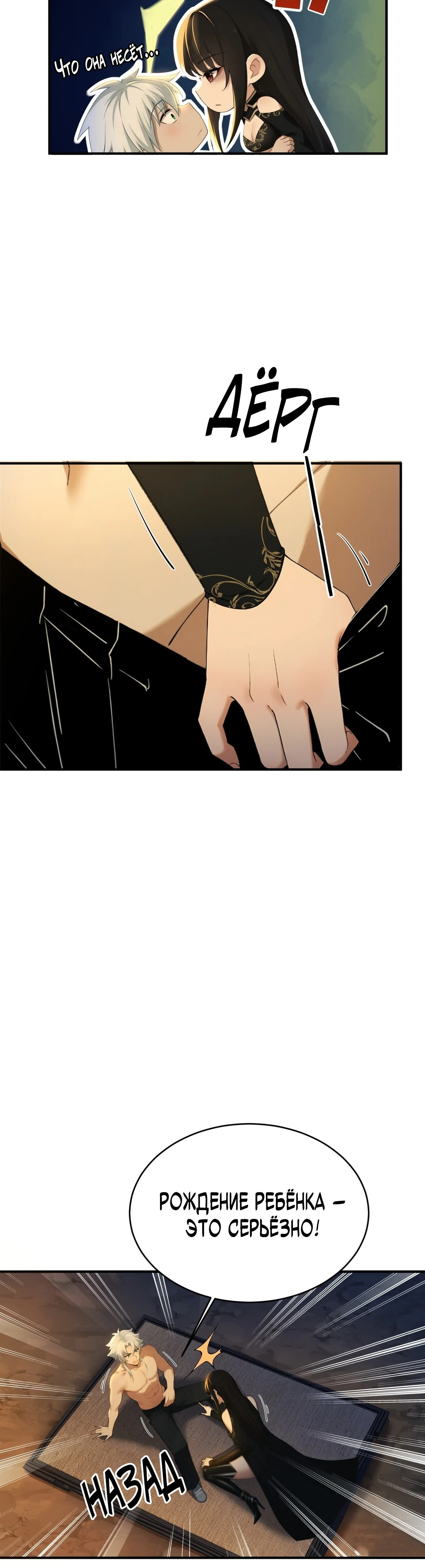 Страница 11 главы 11 манги Мой гарем из спасённых злодеек / To Save Seven Villainesses, I Went Full Harem!
