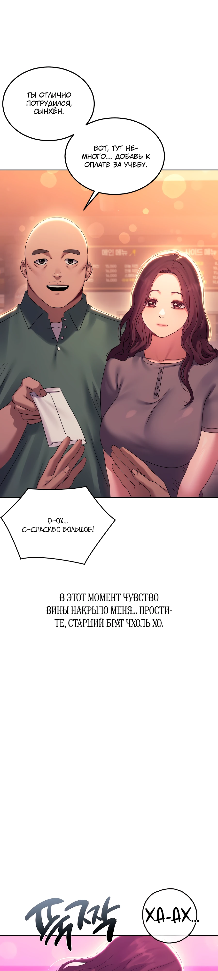 Страница 11 главы 11 манги В пьяном угаре / Drunken Maniac