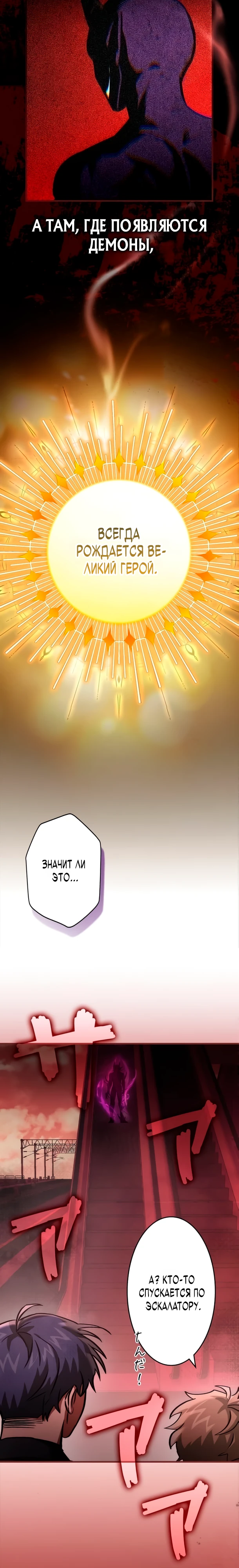 Страница 12 главы 11 манги Я не хочу быть сильным / Regressors dont want to become strong