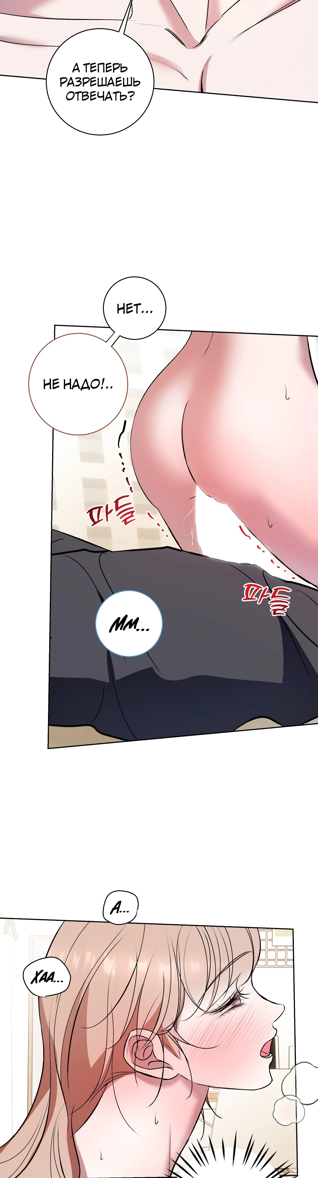 Страница 12 главы 11 манги Мой робот меня не слушается!