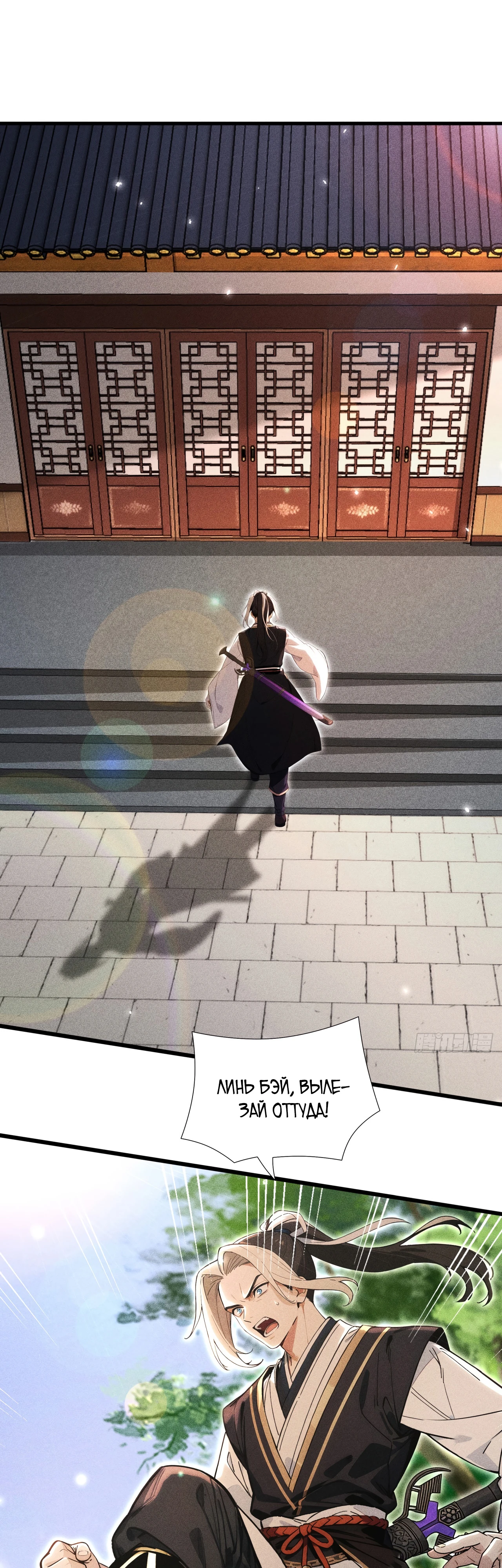 Страница 12 главы 11 манги Начало с миллиардом духовных камней: я купил мир фэнтези