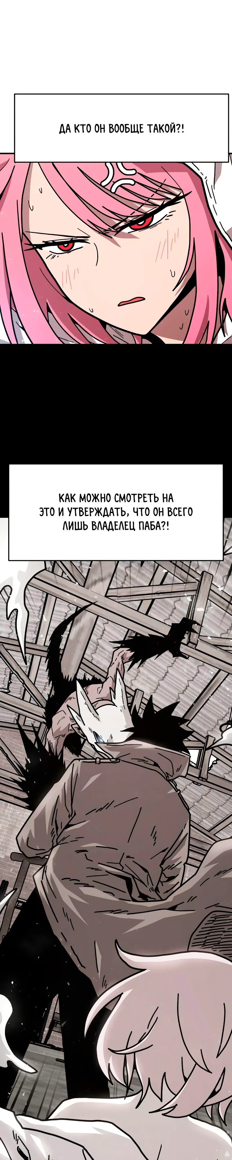 Страница 12 главы 11 манги Наш Босс слишком сильный / The boss is too strong