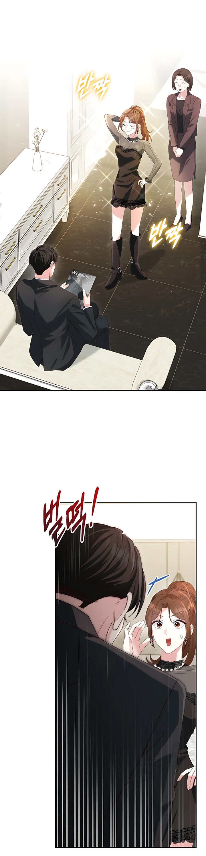 Страница 12 главы 11 манги Брак начинается с собеседования / Marriage Starts With an Interview