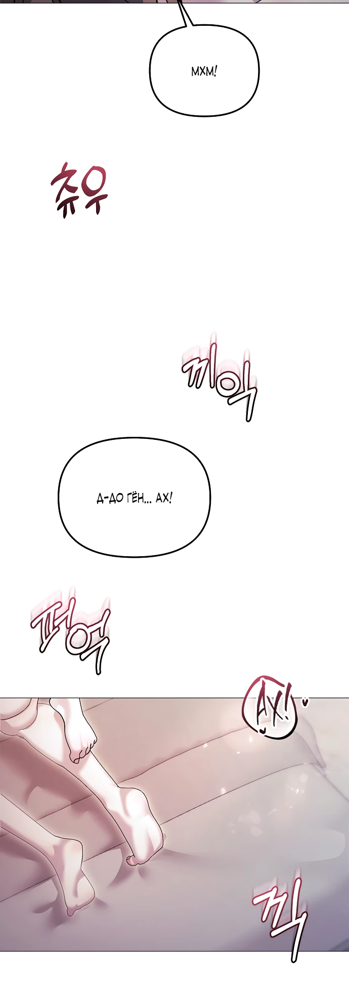 Страница 12 главы 11 манги Соблазнить друга